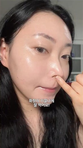 Pore Serum 2-Week Review ✨ Tighten Up Those Saggy Pores AHC ¨̮ Bingbing