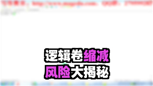 Linux运维基础教程-LVM之二