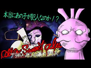 アリス・スウィート・アリス「Alice, Sweet Alice」 - 親の愛情を奪われたと思った姉が妹をその手に！？やべー子供の70年代隠れ名作スラッシャー映画！【うさぎ野郎の映画紹介#255】