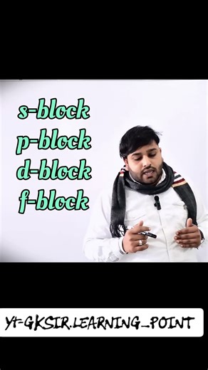 S-P-D-F- block& history of Periodic Table #sblock #pblock #dblock #periodictable #periods #chemistry