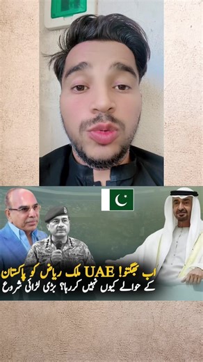 Malik Riaz in Dubai: UAE News Today