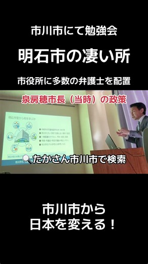 【The Remarkable Side of Akashi City】What is the innovative child consultation center model create...