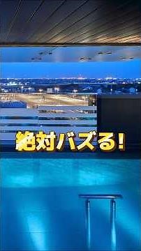2026年絶対バズる‼️最強スペックの温浴施設｢神馬の湯｣【サウナ】【岩盤浴】【パワースポット】