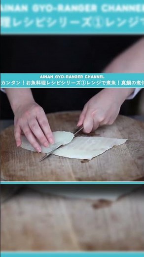 超簡単おいしい煮魚真鯛の煮付けの作り方 レンジでチン！真鯛のおいしい食べ方 Super easy and delicious boiled red sea bream レシピ001 #shorts