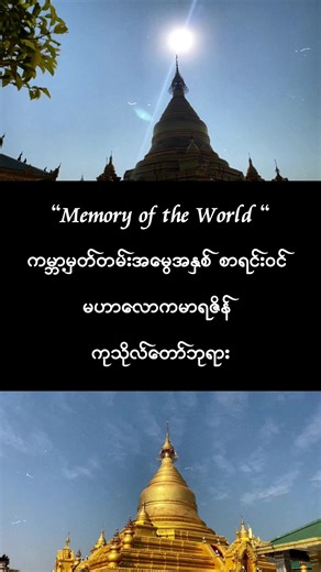 နှိပ်ကွပ်တော့မယ်ဆိုလဲ အခုတင်ထားတဲ့ Video file ထဲကရိုက်ချက်နဲ့ free app editing result ကိုအရင်ဆုံးကြည့်ပြီးမှ လာနှိမ်ပါခင်ဗျာ (နှစ်စုံနှစ်ယောက်ကို တိုက်ရိုက်ရည်ရွယ်ပါသည် ✌️) “သြော် ဖုန်းနဲ့ပဲရိုက်တာလား”တဲ့။ အံ့သြတဲ့စကားလား၊ နှိမ်ချတဲ့စကားလားဆိုတာ စကားလုံးရဲ့အဓိပ္ပါယ်မှာ ပုံမဖော်နိုင်ရင်တောင် ထွက်လာတဲ့လေသံကို ခွဲခြားနိုင်စွမ်းရှိပါတယ်။ “ဟုတ်ကဲ့….ကျနော်ဖုန်းနဲ့ပဲရိုက်ပါတယ်” iOS-12 & Android-pixel 7a လေးနဲ့ပဲရိုက်တာပါ။ ဈေးပေါတဲ့ Smooth Q3 gimbal ပဲဝယ်သုံးနိုင်တာပါ။ ပြီးတော့ ဖုန်းနဲ့ပဲ edit ပြီး၊ ပို