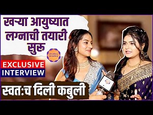 खऱ्या आयुष्यात साक्षीची लगीनघाई सुरु | Sakshi Mahajan | Kon Hotis Tu Kay Zalis Tu | Star Pravah