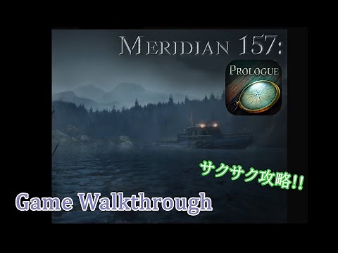 MERIDIAN 157: PROLOGUE（子午線 157：プロローグ） サクサク攻略！！ 【Game Walkthrough/パズルADV】