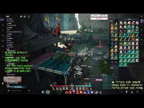 아이온2 시즌2+29🌰55일차 a2s2 Aion2KR🌺프플5사동시송출🦄🐎 믈260218수//오픈251119We🌺◀~6kK🍈