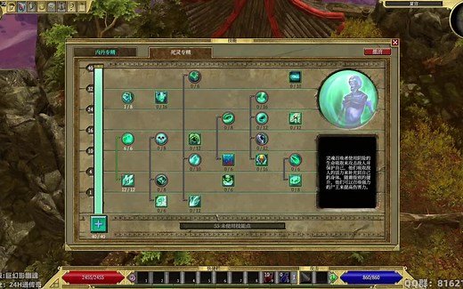 泰坦之旅-亡灵内丹-招魂师-24h传奇难度