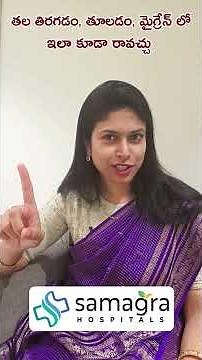 Dizziness During Migraine? It Could Be Vestibular Migraine | Dr Neeraja Explains