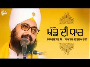 Bhai Ranjit Singh Dhadrian Wale Live Diwan 2026