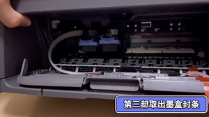 佳能TS3450连供打印机安装视频教程