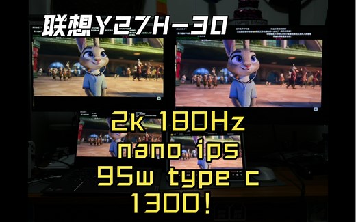 【联想y27h-30开箱】2306没换面板！只要1300的75w全功能type c的nano ips，还不快冲！堪称全场最佳！
