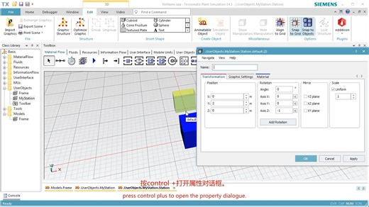 14.3D动画进阶（中英文字幕）plant simulation 官方视频