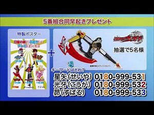Kamen Rider Wizard Commercials CM 4 (English Sub)
