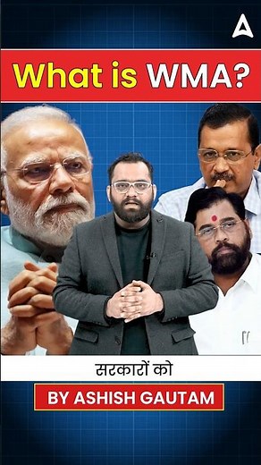 What is WMA ? #shortsfeed