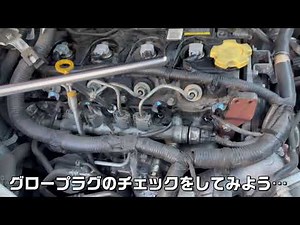 【NV350 DX 前期型】アイドリングが不安定 グロープラグなのか？