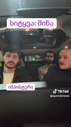 გამოიცანი იმპოსტერი #imposterchallenge #მაფიისღამე #მეგობრები #იუთუბი #ჩელენჯი