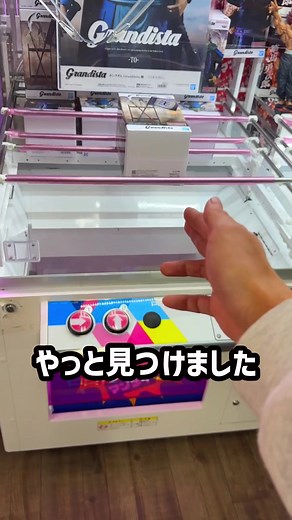 2500kmの旅で激レア景品をゲット！