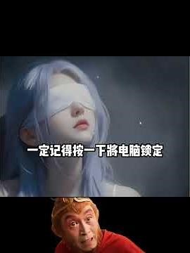 辦公必備的十大效率翻倍快捷鍵！快看看你知道幾個？ #電腦知識 #程序員 #電腦小技巧 #電腦技