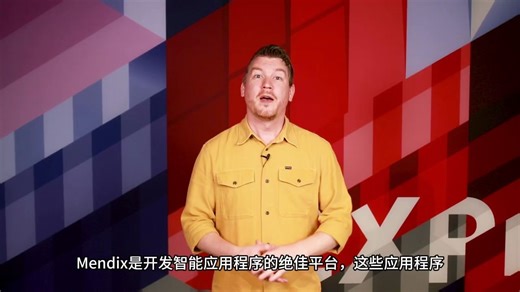 在AI浪潮的推动下，尝试使用Mendix开发智能应用吧