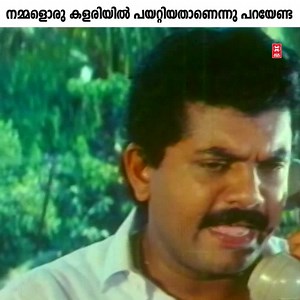 257K views · 1.6K reactions | നമ്മളൊരു കളരിയിൽ പയറ്റിയതാണെന്നു പറയേണ്ട Like Movie World Malayalam Movies For More Updates From Us (y) #Bhoomika #Jayaram #Mukesh #SureshGopi #MGSoman #KaramanaJanardhanan #malayalammoviescene | Movie World Malayalam Movies | Facebook