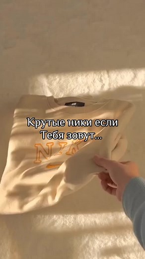 🌿Крутые ники если тебя зовут 🌿