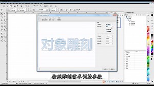 【SignMaster教程】雕刻功能