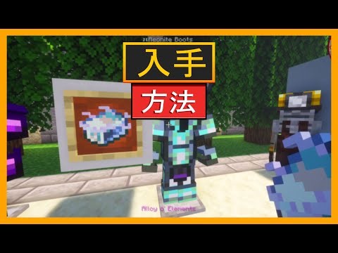MinecraftでAncient Elements MODを使ってAEONITEを入手する方法
