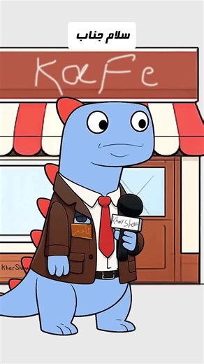 پاسخ شما چی میتونه باشه فالو کن باهم بخندیم 🥰🥰