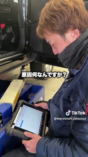 始動不良の正体...プロが解説 エンジンの始動不良…その原因と、部品交換だけでは終わらない「プロの仕上げ作業」について解説します！🚗💨 今回は、ただ部品を変えるだけじゃダメな理由と、診断機を使った『吸入空気量の学習』という重要な工程を特別にお見せします。車の調子を整えるための繊細な作業、ぜひご覧ください！ 皆さんからのコメント、いつも楽しく拝見しています！ 「自分の車もエンジンのかかりが悪いかも…」「診断機ってこんなことしてるんだ！」など、ぜひお気軽に感想や質問を聞かせてくださいね。すべて目を通しています！👨‍🔧 👍この動画が少しでも面白い・役に立ったと感じたら、高評価とチャンネル登録をしていただけると、次の動画制作の大きな励みになります！ このチャンネルでは、輸入車の整備をはじめ、修理や車検、点検、カスタマイズ、買取など、様々な自動車サービスについての情報を発信しています。 #マルヨシ自動車＃外車＃輸入車メンテナンス