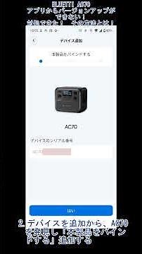 #BLUETTI #AC70 Unable to update via the app! Solved the problem! Here's how! #shorts