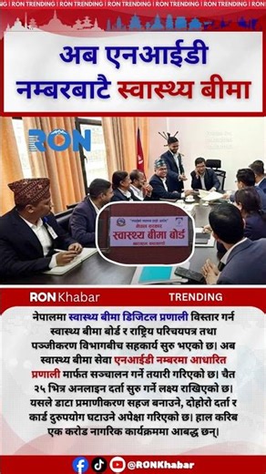 Nepal Health Insurance to Shift to National ID–Based Digital System