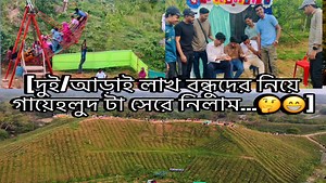 68K views · 3.1K reactions | [দুই/আড়াই লাখ বন্ধুদের নিয়ে গায়েহলুদ টা সেরে নিলাম...樂]Alveena Garden...⬆️ #madhouse2k19 #viralvideoシ #comedy | Mad House2k19 | Facebook