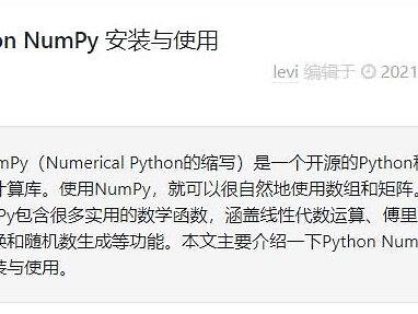 Python NumPy 安装与使用