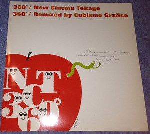 New Cinema Tokage - 360