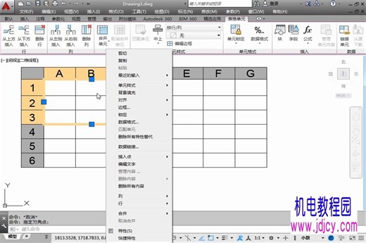 CAD——第十课：绘制标题栏