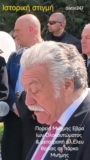 Θεσσαλονίκη: Πορεία Μνήμης Εβραίων θυμάτων Ολοκαυτώματος - Θεμελίωση ανάπλασης π. Ελευθερίας 150326