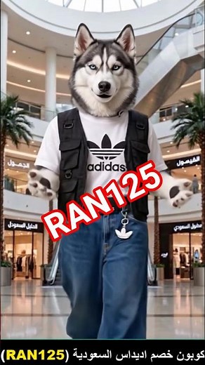 🔥 كود خصم أديداس السعودية RAN125 | وفر على كل مشترياتك 👟💸