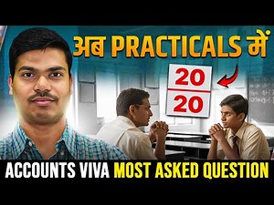 Accounts VIVA Most Asked Questions | Class 12 Accounts Practicals for Boards 2026 | SUNIL PANDA