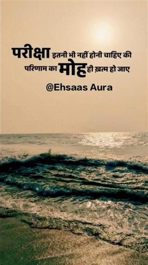 "Zindagi ki Pariksha 😔"| #motivation #ytshorts #sad #ytshorts #fypシ