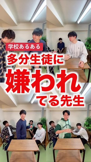 多分、生徒に嫌われてる先生 #あるある #学校 #貴方解剖純愛歌 #学生 #先生 #仁王立ち