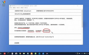 ESP8266物联网教程_6-7_SmartConfig_微信智能配网