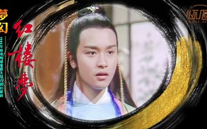 1985年香港TVB大型古装台庆剧『梦幻红楼梦』