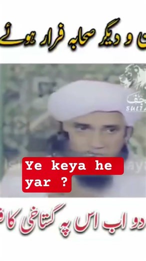PATA nhi yar ke bol raha he ?