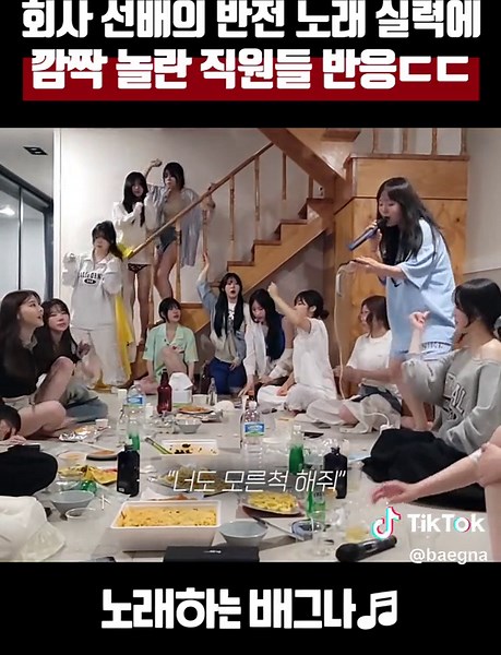 회사 선배의 반전 노래 실력에 깜짝 놀란 직원들 반응ㄷㄷ 김현정 - 그녀와의 이별 #수니그룹 #배그나 #김현정 #그녀와의이별 #노래커버 #노래 #노래추천 #고음노래
