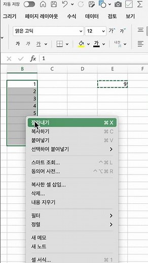 엑셀 곱하기 한번에 하는 방법