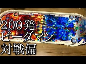 Video of a 200-shot B-Daman battle