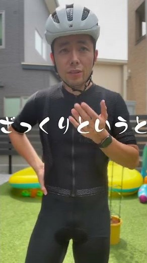 一般人とサイクリスト、クロスバイクのイメージの違い