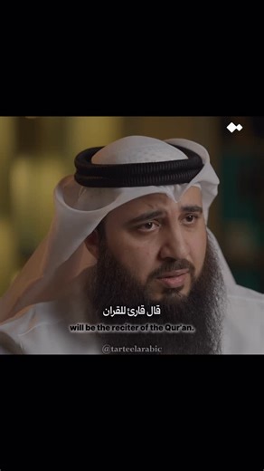 ‎تطبيق ترتيل‎ on Instagram‎: "اللهم إنّا نعوذ بك أن نُشرك بك شيئًا ونحن نعلم، ونستغفرك لما لا نعلم، واجعل رحلتنا مع القرآن خالصةً لوجهك الكريم، من دون سُمعةٍ ولا رياءٍ ولا شيءٍ مما لا يرضيك نسأل الله الإخلاص والقبول وصدق النيّة 🤲🏼 حلقتنا غدًا إن شاء الله على قناة ترتيل العربية في اليوتيوب. فعّلوا الجرس حتى لا تفوتكم🔔 #قرآن_كريم #ترتيل #القرآن #اللهم_صل_وسلم_وبارك_على_نبينا_محمد #تدبر #موعضة #القران_الكريم #علي_صلاح_عمر⁩"‎